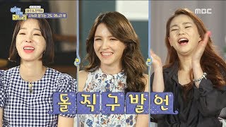 [HOT] a daughter-in-law who speaks ill of her mother-in-law, 이상한 나라의 며느리 20190613