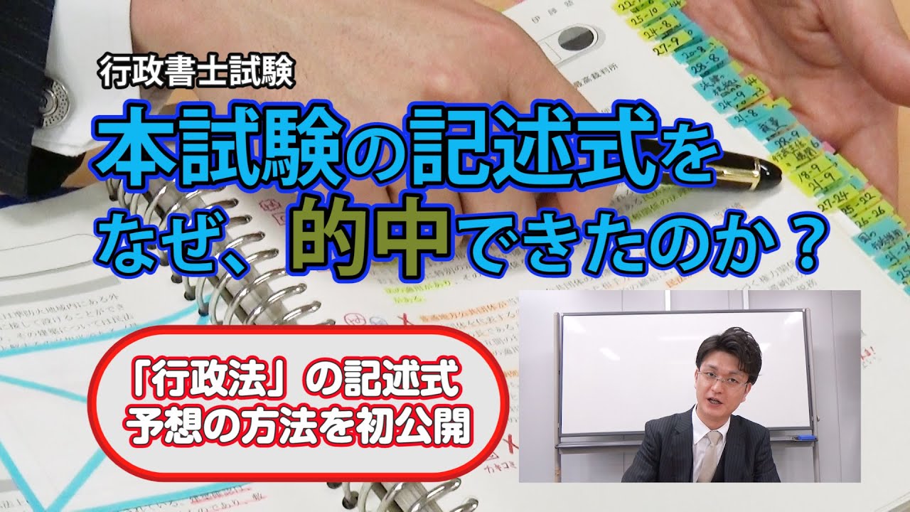 行政書士2022。民法・行政法の記述問題。本番の実技レベルを鍛えたい君 米ロ首脳会談 行政書士2022。民法・行政法の記述問題。本番の実技レベルを鍛えたい君へ 参考書