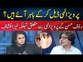 Rauf hassans shocking revelations about pervaiz elahi  news talk with yashfeen jamal  neo  jc2h