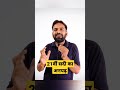 21वीं सदी का अनपढ़ #shorts @cwgforbcom #ca #bba #bcom