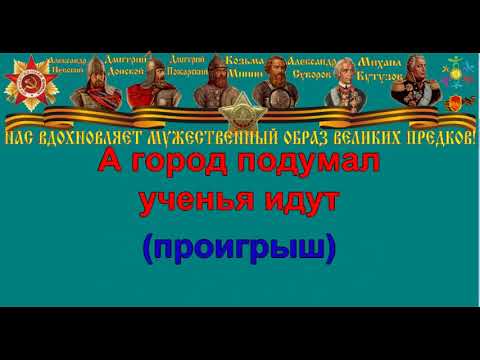 ОГРОМНОЕ НЕБО караоке слова песня ПЕСНИ ВОЙНЫ ПЕСНИ ПОБЕДЫ минусовка