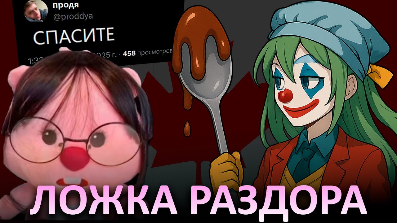 Ужасы канадской КОММУНАЛКИ ИЗ ТВИТТЕРА