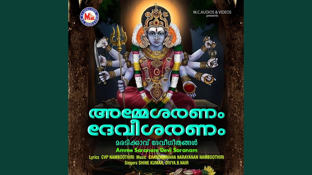 Guarda Maradikkavile Sannidhi su YouTube Guarda Maradikkavile Sannidhi su YouTube