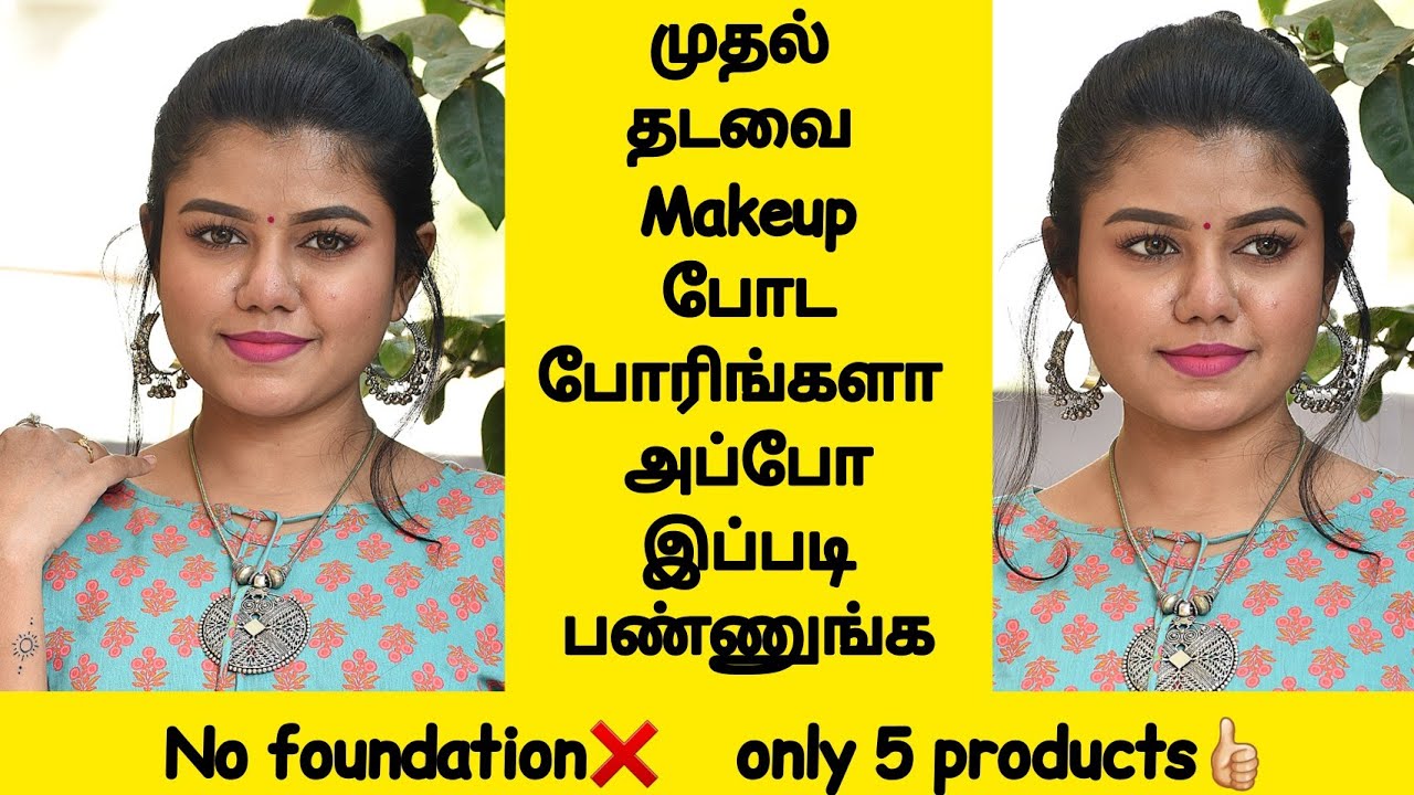 No foundation 5 product makeup look Basic makeup for beginnerssimple