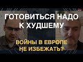 Превентивный ядерный удар: Стомахин советует НАТО