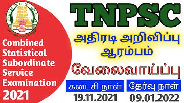 TNPSC JOBS 2021 | Combined Statistical Subordinate Service | Apply online😎 Last date 19.11.2021