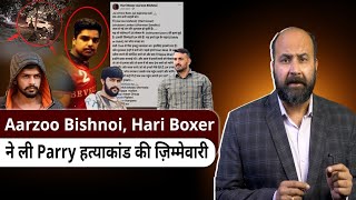 Update- Lawrence Bishnoi's Hari Boxer, Arzoo Bishnoi claim Parry hit- Intra group rivalry gets worse