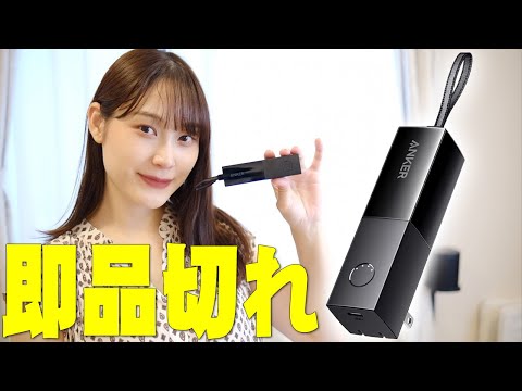 人気すぎて即品切れになったAnkerの最新商品「511 Power Bank (PowerCore Fusion 5000) 」購入レビュー！めっちゃコンパクトだけど致命的残念ポイントも！【アンカー】