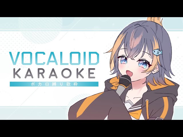 【KARAOKE】world is mine 🐧【NIJISANJI EN | Petra Gurin】のサムネイル