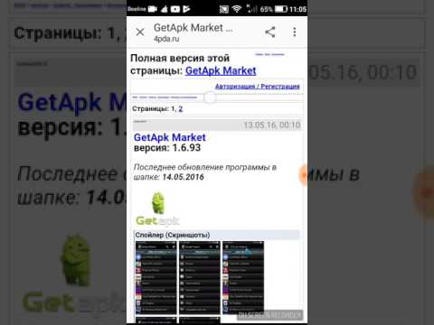 Как платные приложения скачать без платно