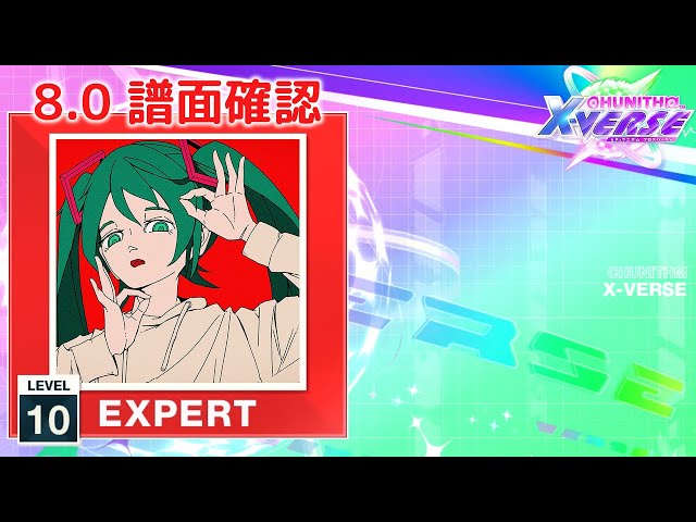 8.0) カルチャ [EXPERT 10] (譜面確認) [CHUNITHM チュウニズム] - YouTube