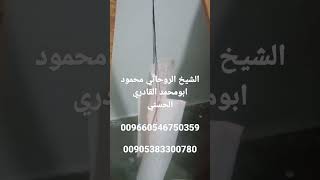 جلب الحبيب بالقران الكريم الرياض العراق تركيا جدة قطر الكويت الامارات الكويت_الان