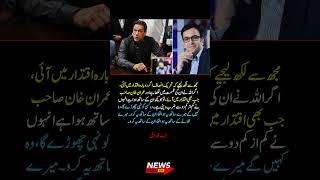 Muneeb Farooq Warns of Political Retaliation if PTI Returns to Power 🇵🇰⚖️