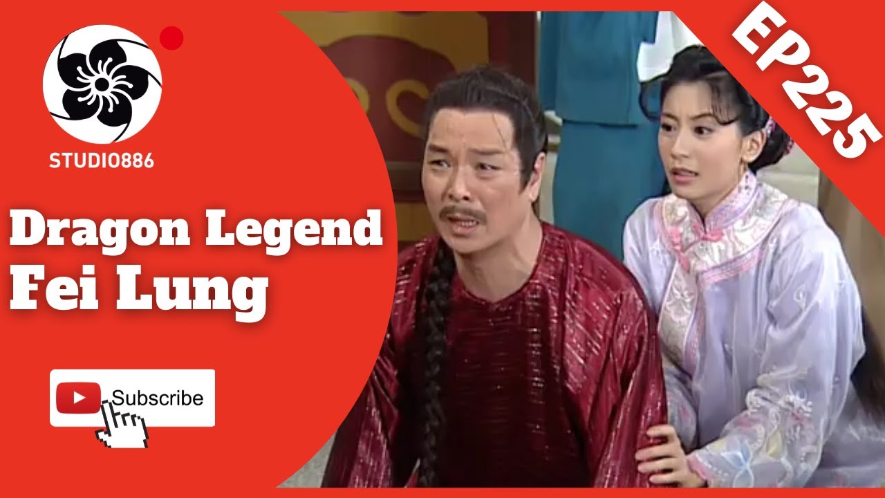 Eng SUB] Dragon Legend: Fei Lung | EP225 | 飛龍在天 第225集 | Kung