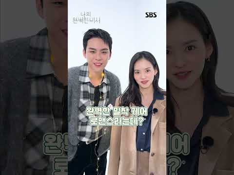 <strong>우리랑</strong>🩷 | 나의 완벽한 비서 | SBS