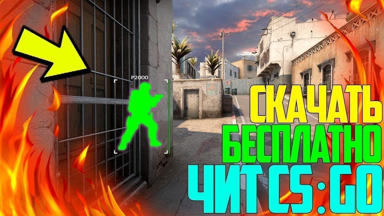 Чит на CS:GO Eternity.cc  V9