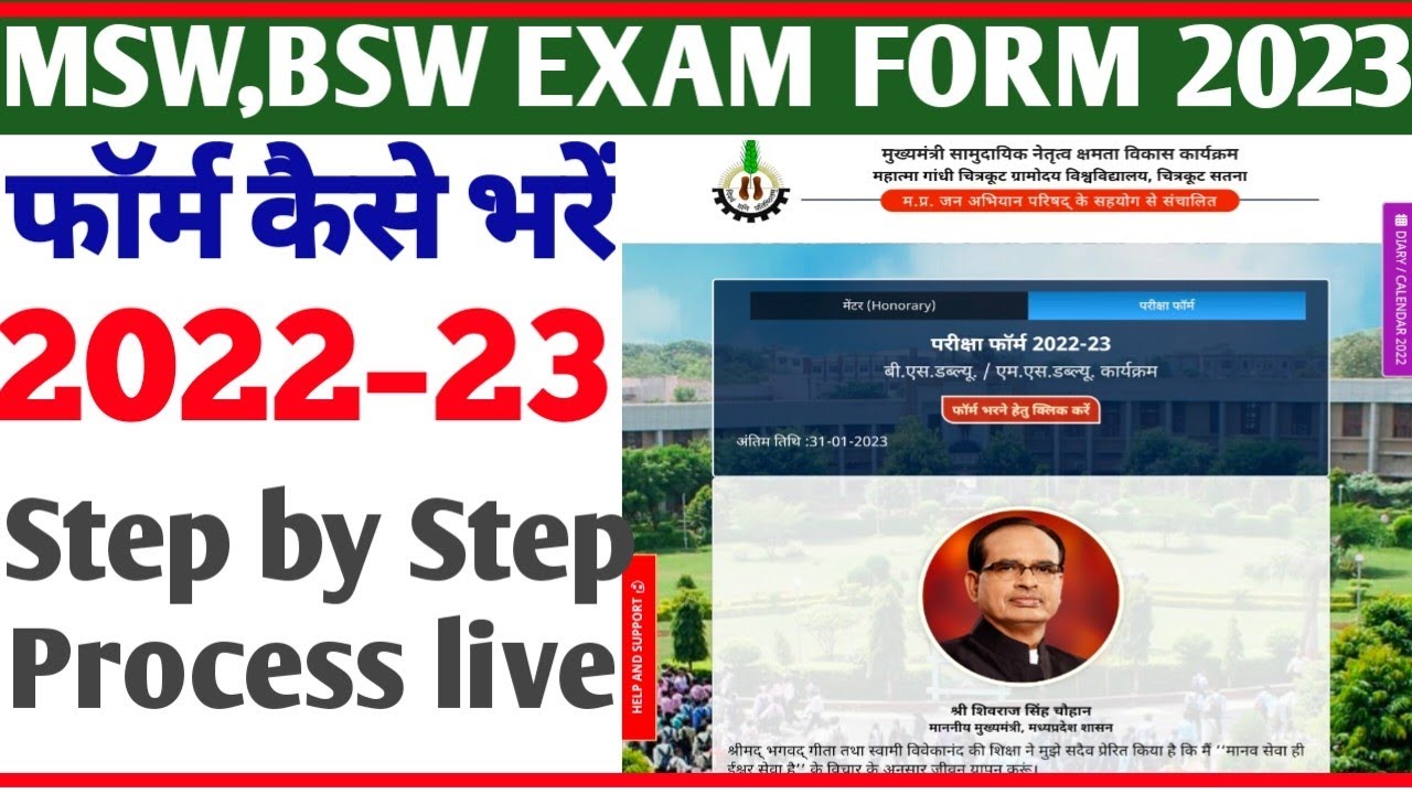 Ready go to ... https://youtu.be/pVP-GdUynSo [ BSW,MSW Exam form kaise bhare || à¤ªà¤°à¥à¤à¥à¤·à¤¾ à¤«à¤¾à¤°à¥à¤® à¤¬à¥à¤à¤¸à¤¡à¤¬à¥à¤²à¥à¤¯à¥ à¤à¤®à¤à¤¸à¤¡à¤¬à¥à¤²à¥à¤¯à¥ à¤à¥à¤¸à¥ à¤à¤®à¤¾ à¤à¤°à¥ 2023 ||cmcldp ||]