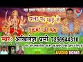 Bhakti song Mai Ke Nav Din Nav raat mein Mp3 Song