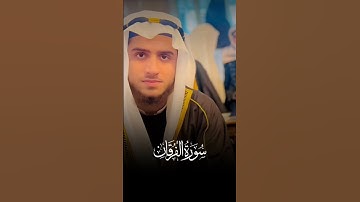 مقام العجم | القارئ هرير بن عبدالرازق 🍁