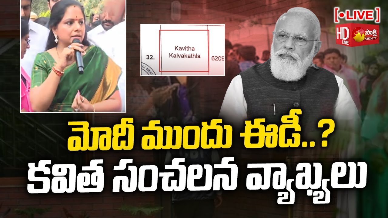 LIVE MLC Kavitha Press Meet Sakshi TV 