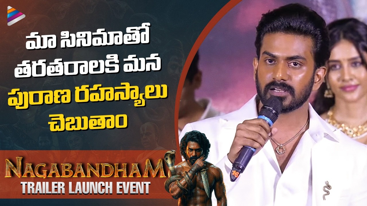 Hero Virat Karrna Speech | Nagabandham Trailer Launch | Nabha Natesh | Ishwarya Menon |Abhishek Nama