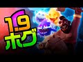 【クラロワ】一瞬でホグが回る1.9ホグ使ったらガチで強すぎたww