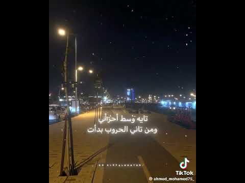تائه وسط احزانى حالات واتس عصام السالمي المشير صاصا ابلور تصميمي