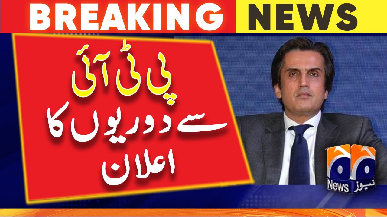 Former federal minister Khusro Bakhtiar's announcement to leave PTI - Latest Updates | Geo News
