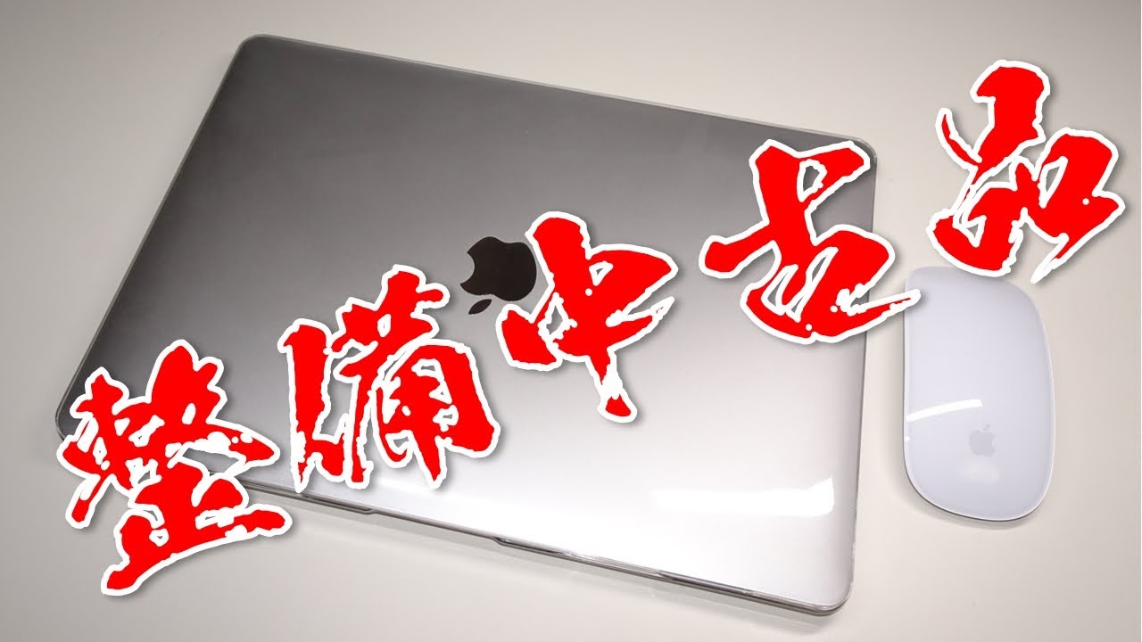 BackMarket】バックマーケットでMacBook Air M1買うた。【整備中古品