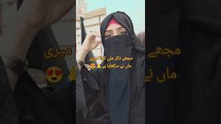 mujhy zikr e Ali krna 🙏meri maa ny sikhaya h 🙏🥰 #mawra #rumanaahmed