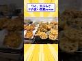 ワイ、天ぷらでドカ食い気絶www #shorts #2ちゃんねる #2ch #面白スレ #飯テロ #なんJ #安価