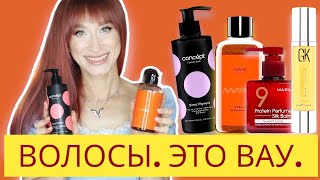 КРАШУ ВОЛОСЫ⁉️Любимый уход для волос❤️