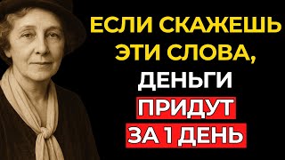 видео: Эти 3 СЛОВА превратят твои МЕЧТЫ в БОГАТСТВО! | Флоренс Сковел Шинн картинка: Эти 3 СЛОВА превратят твои МЕЧТЫ в БОГАТСТВО! | Флоренс Сковел Шинн