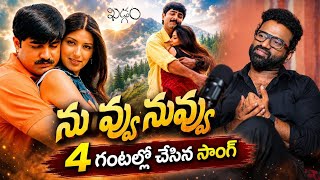 Devi Sri Prasad About Nuvvu Nuvvu Song | Khadgam |