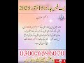 AIOU Admission Autumn 2025  #aiou #aiouadmission2025