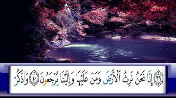 الربع      123/الشيخ محمد جبريل /من سورة مريم