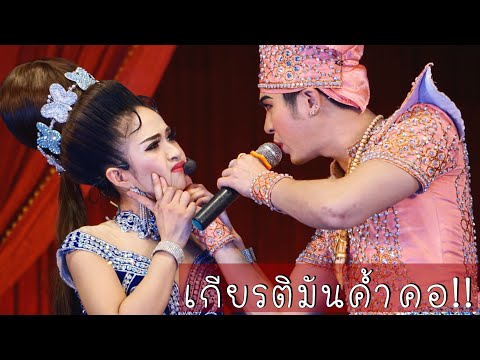 2เทพบุตรสุดที่รัก : ไม่ยอมรับ แต่ไม่ให้มีคนใหม่!! หึง!! หวง!! หรือยังไง!! #เกมรักเกมร้าย #BDนีโน่