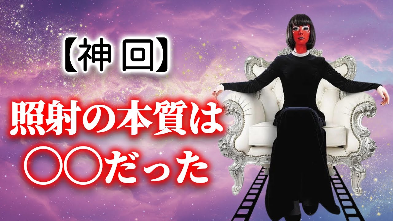 【常識破壊】タフティ照射は「毎日不要」！？RASを最大限働かせろ