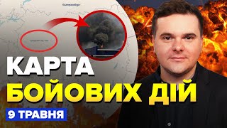 ⚡Башкирия В Огне! Горят Нпз Путина. На Фронте Новая Опасность | Карта Боевых Действий За 9 Мая