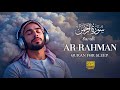 World’s Most Peaceful &amp; Emotional Recitation of Surah Ar-Rahman (سورة الرحمن) | Excellent Quran