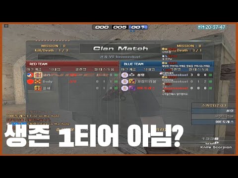 듀오에서 생존인을 만났다