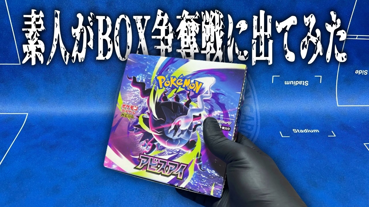 I entered a Pokémon TCG tournament where you can win a sealed box