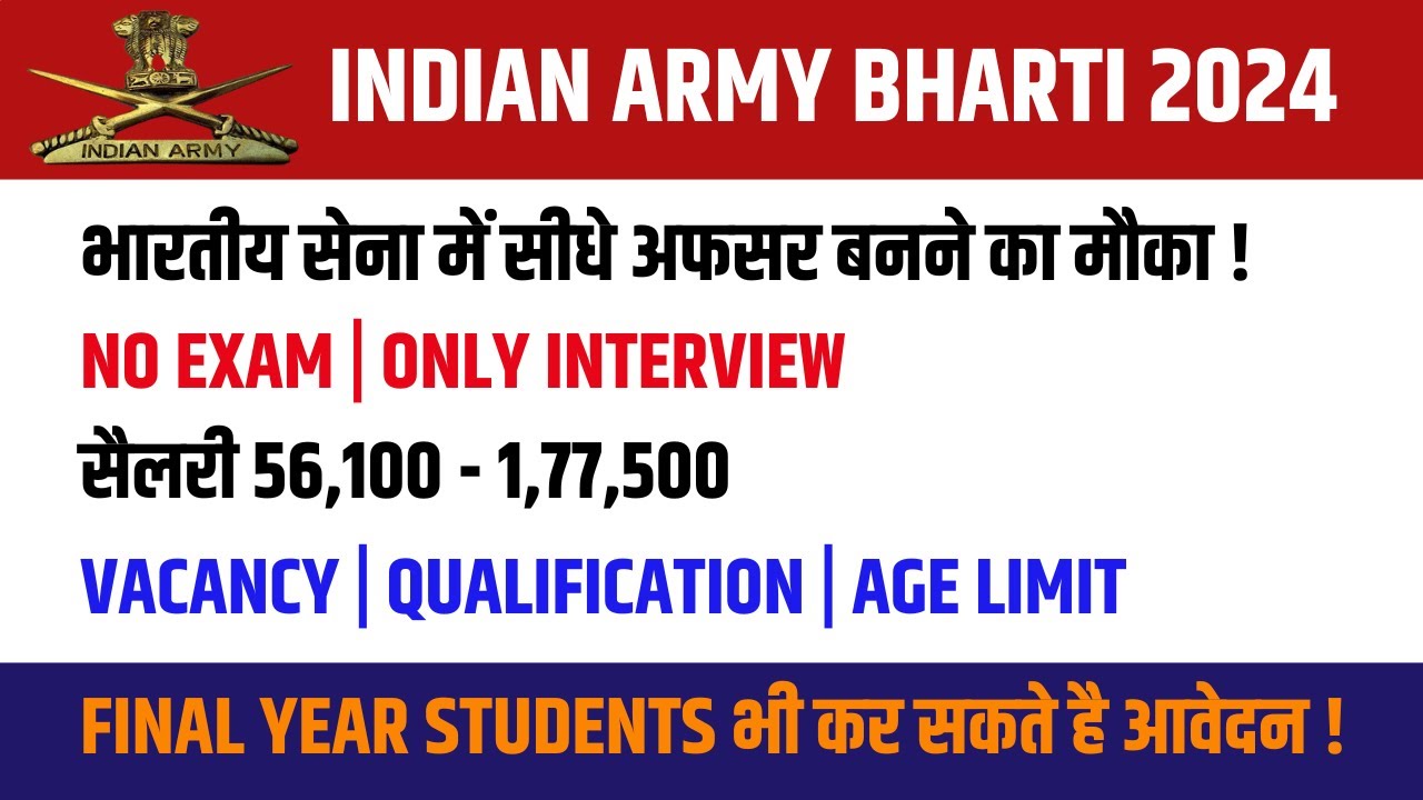 Indian Army Recruitment 2024 Indian Army Officer Without Written indian-army-recruitment-2024-indian-army-officer-without-written