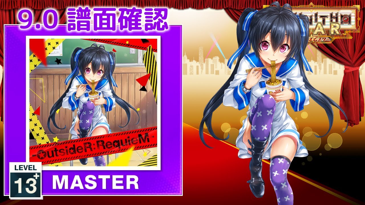 9.0) -OutsideR:RequieM- [MASTER 13+] (譜面確認) [CHUNITHM