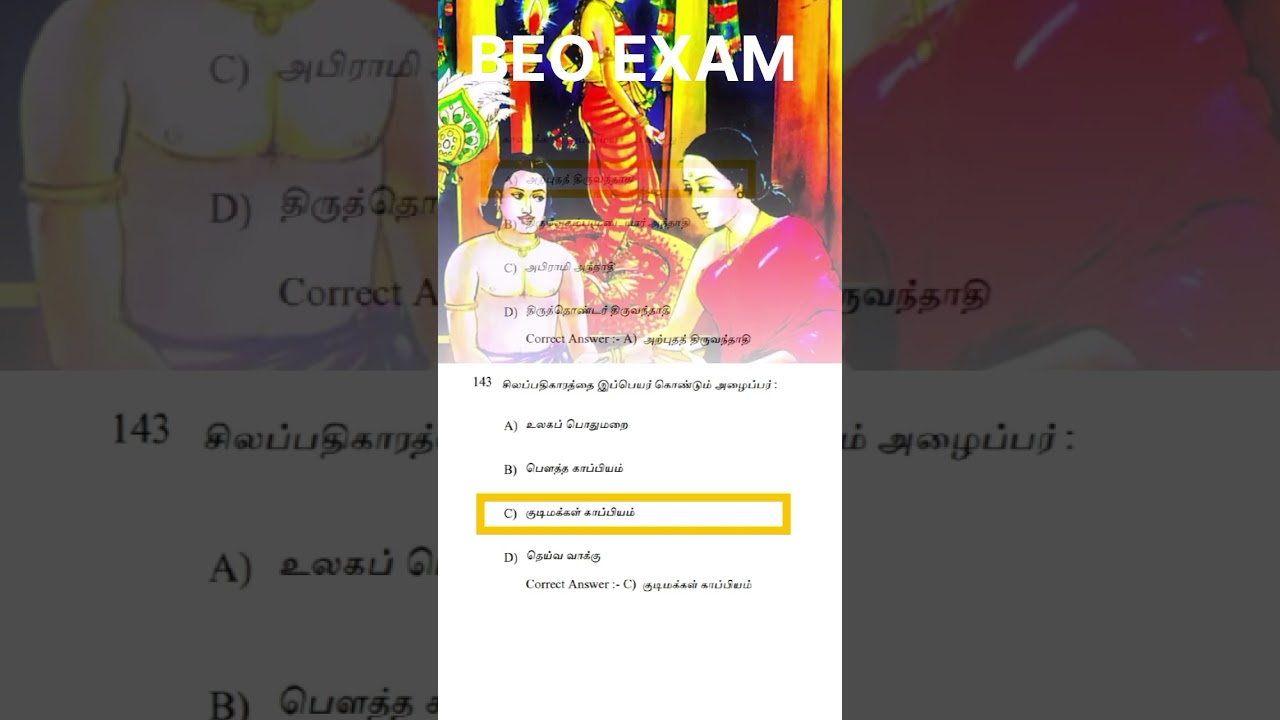 காரைக்கால் அம்மையார் பாடியது?