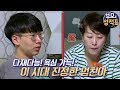 부모 성적표 - 헬리콥터 아들과 자유방임 엄마의 교육 전쟁_#001