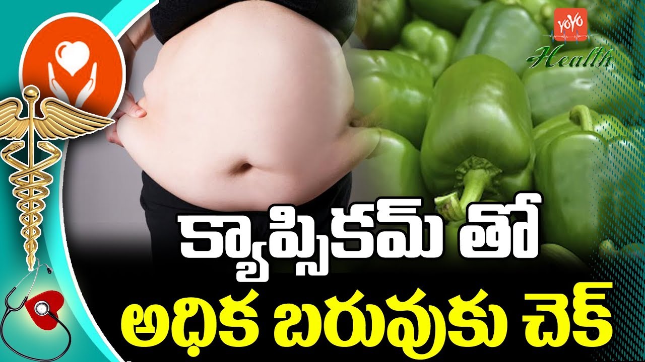 Capsicum Best Health Benefits Capcicum Healthy Weight Loss Good
