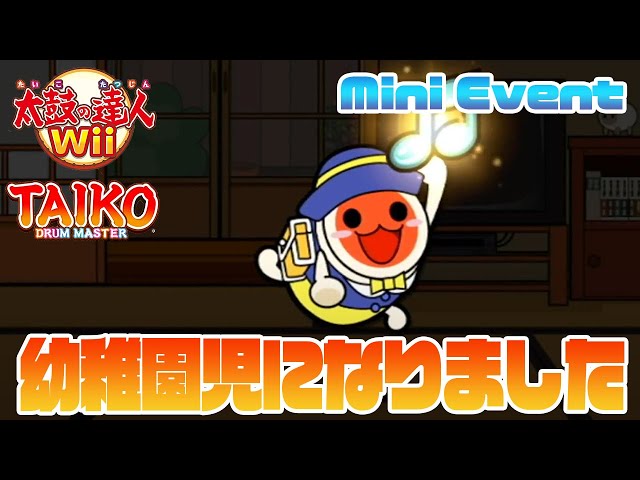 太鼓の達人のドンちゃん Youtube 太鼓の達人のドンちゃん Youtube