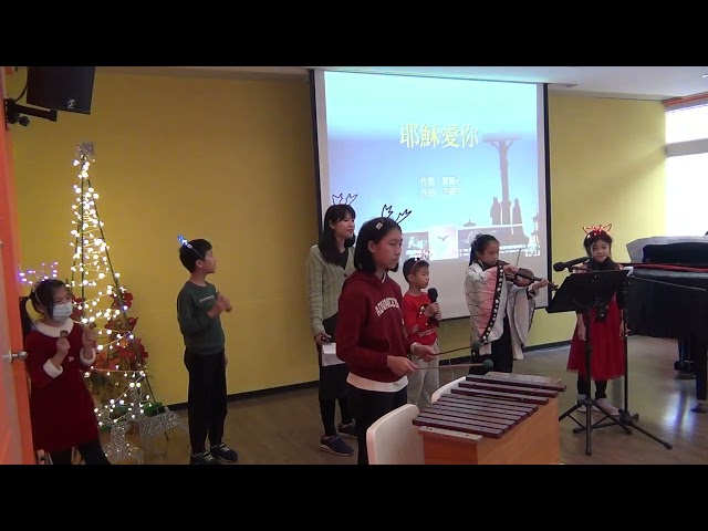 20231216聖誕禮物_兒童聚會_詩歌
