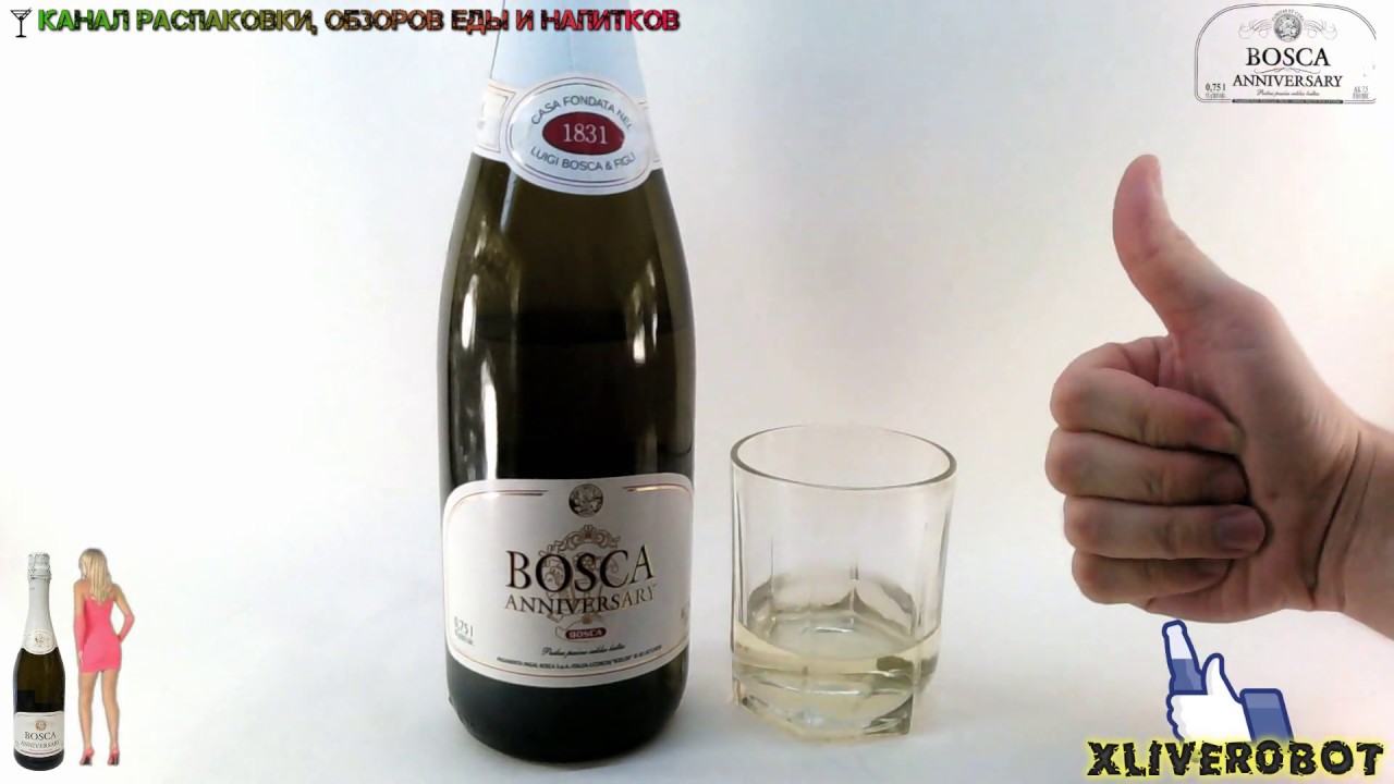 Шампанское боско пятерочка. Bosca Rose Limited Пятерочка. Винно газированный напиток 0,2. Распковка Боска май Мелоди. Шампанское Боско цена в Пятерочке.